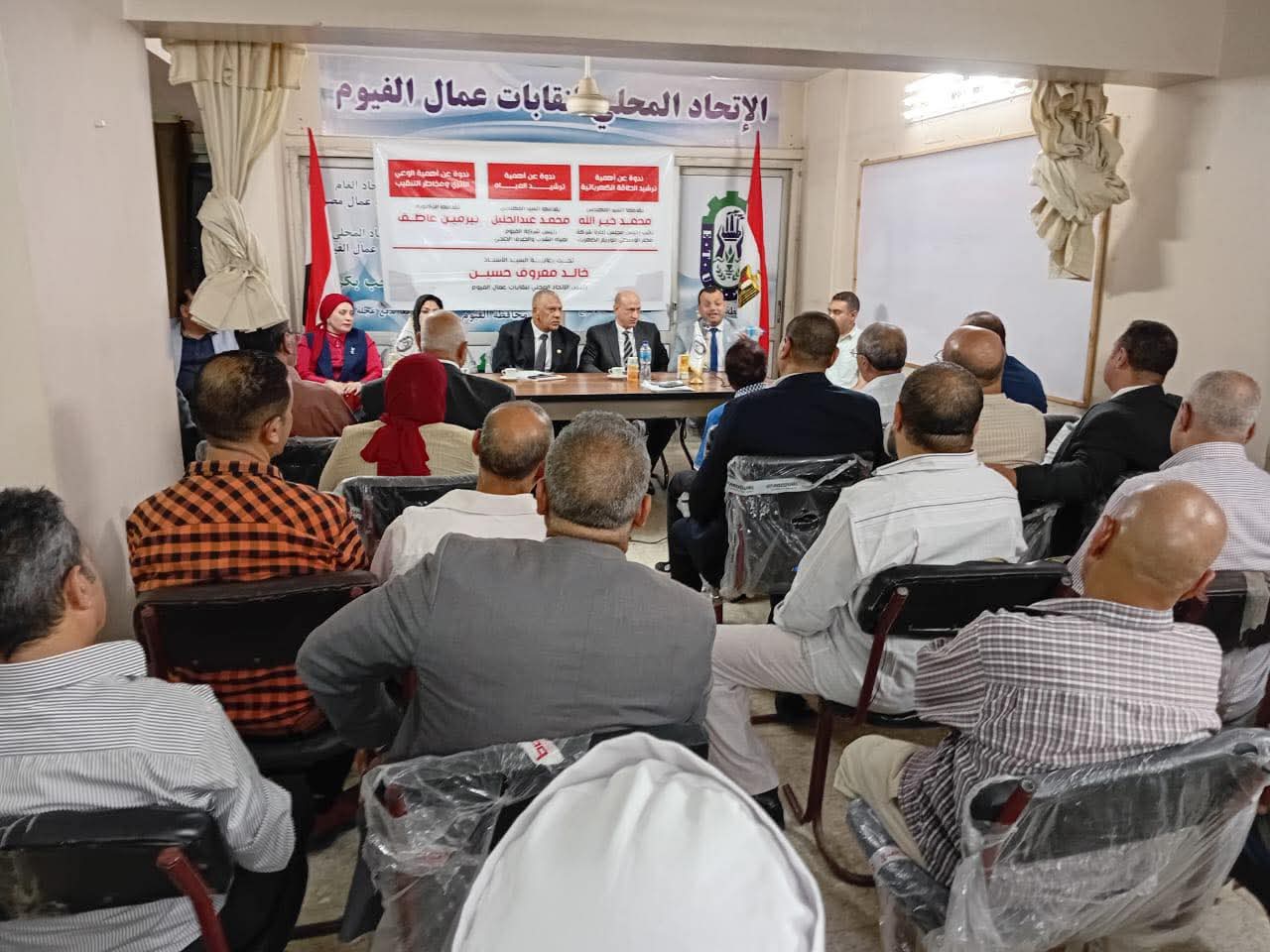 مياه الفيوم بالتعاون مع الاتحاد المحلي لنقابات عمال الفيوم وشركة الكهرباء ينظمون حملة توعوية لنشر ثقافة ترشيد الاستهلاك