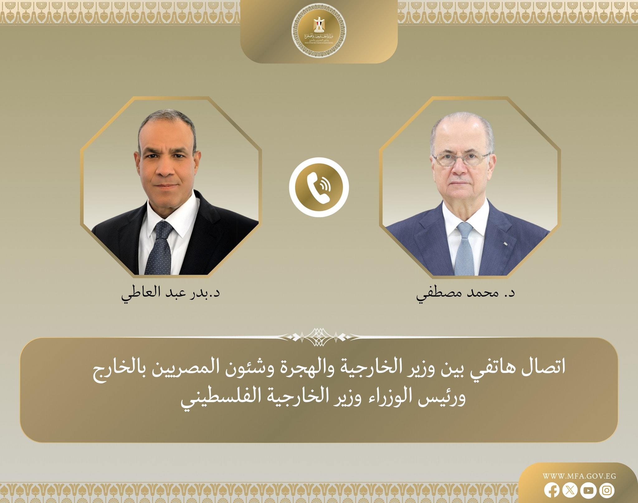 وزير الخارجية