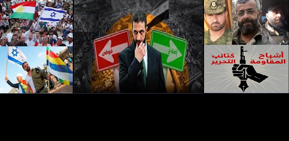 الشرع واللاعبون فى الأقليم