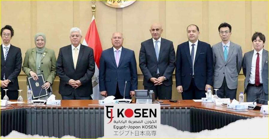 الإعلان عن فتح التقديم لمعهد الكوزن المصري الياباني