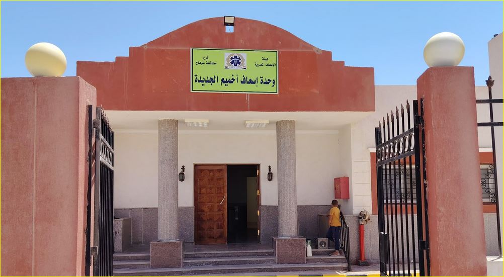 مبنى الإسعاف