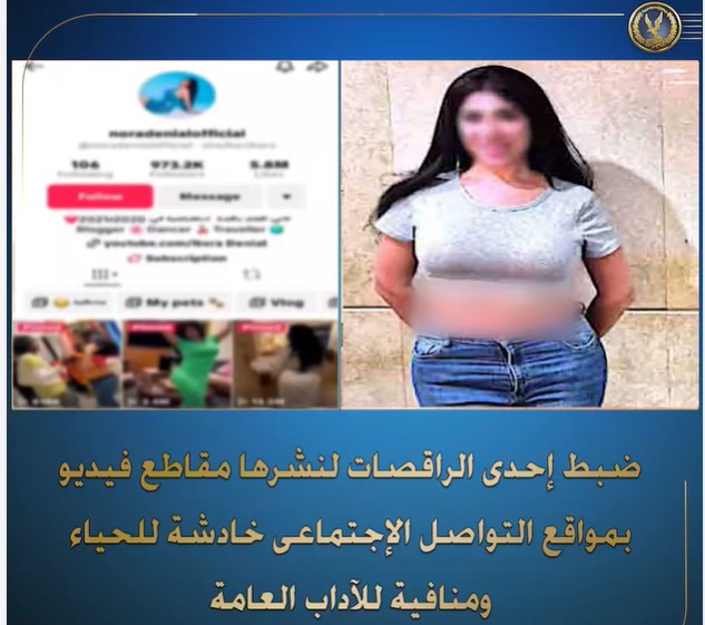 المتهمة
