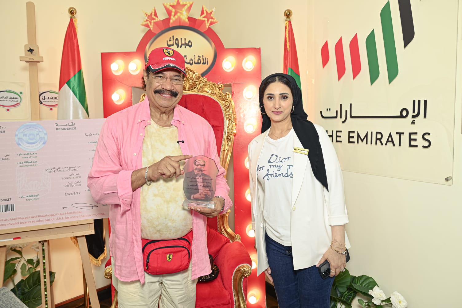 الشيف الشربيني