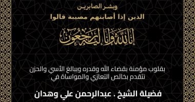 إعلان الوفاة