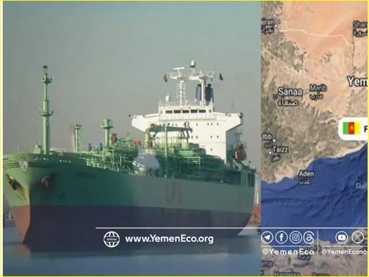 السفينة المتضررة