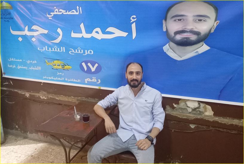 المرشح احمد رجب