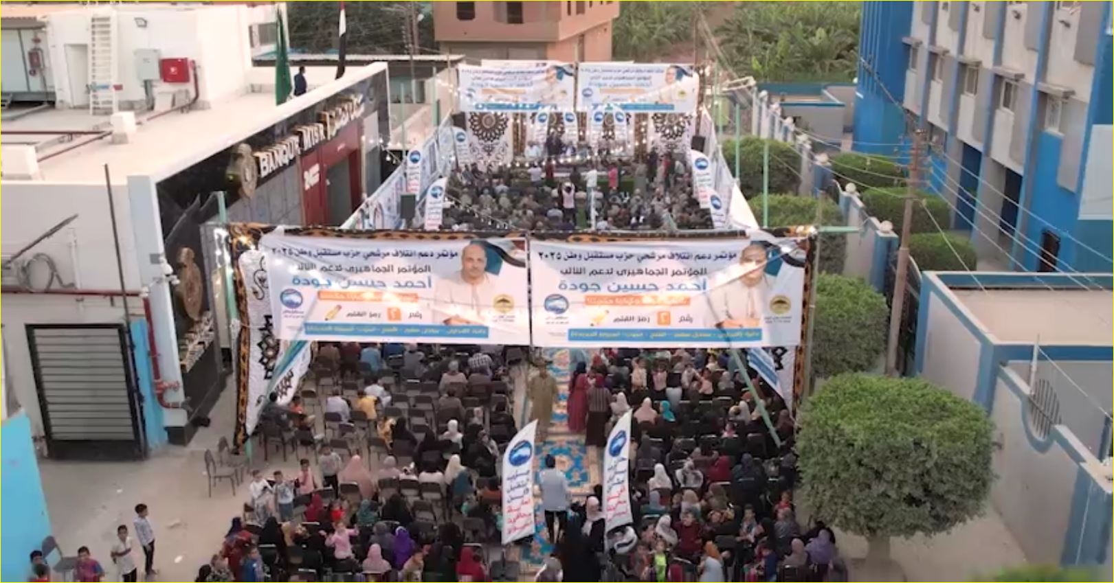 مؤتمرات "مستقبل وطن"