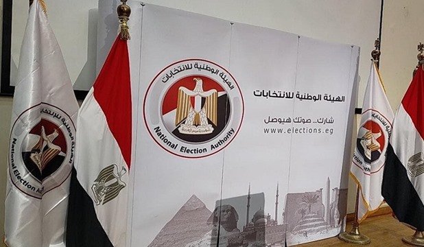 الهيئة الوطنية للانتخابات