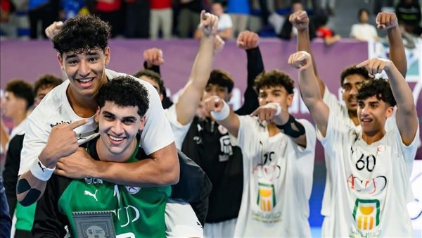 شباب الفراعنة فى مونديال الناشئبن لكرة اليد