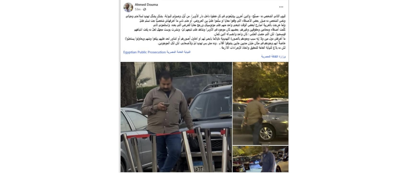 المنشور