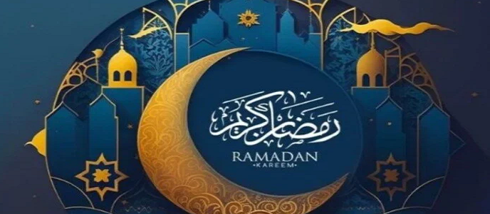 رمضان