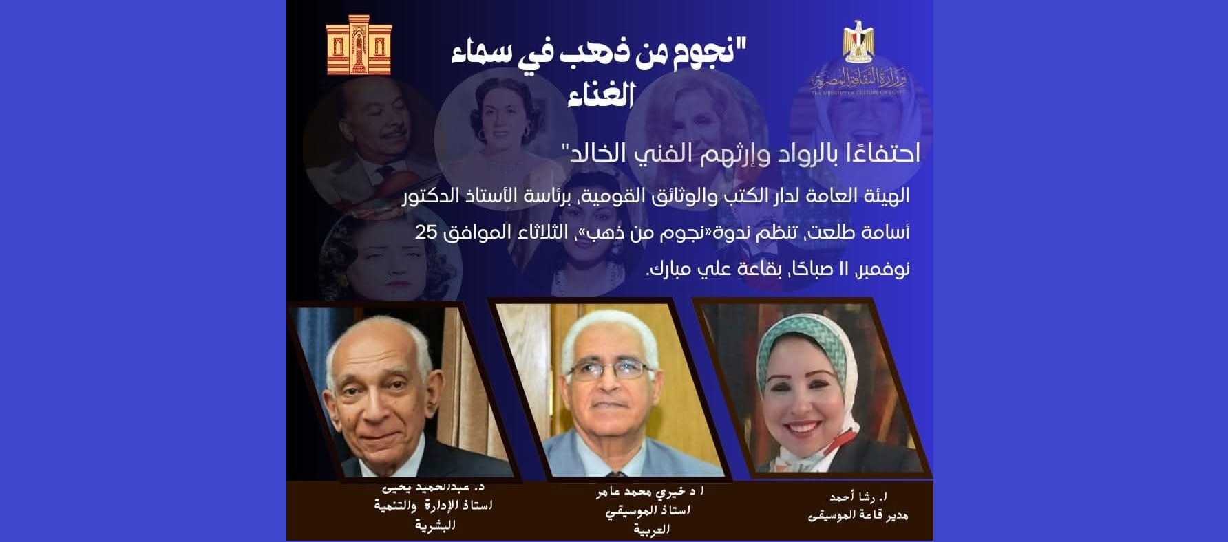 بوستر الندوة