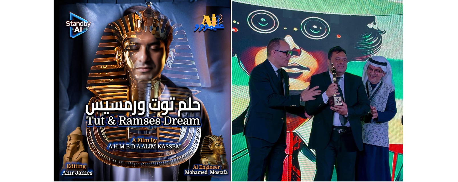 المخرج أحمد عبد العليم قاسم والبوستر الدعائى لفيلم "حلم توت ورمسيس"