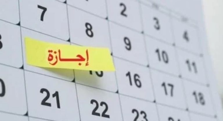 إجازة