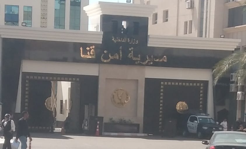 مديرية أمن قنا
