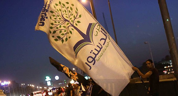حزب الدستور