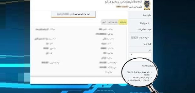 شهادة المخالفات