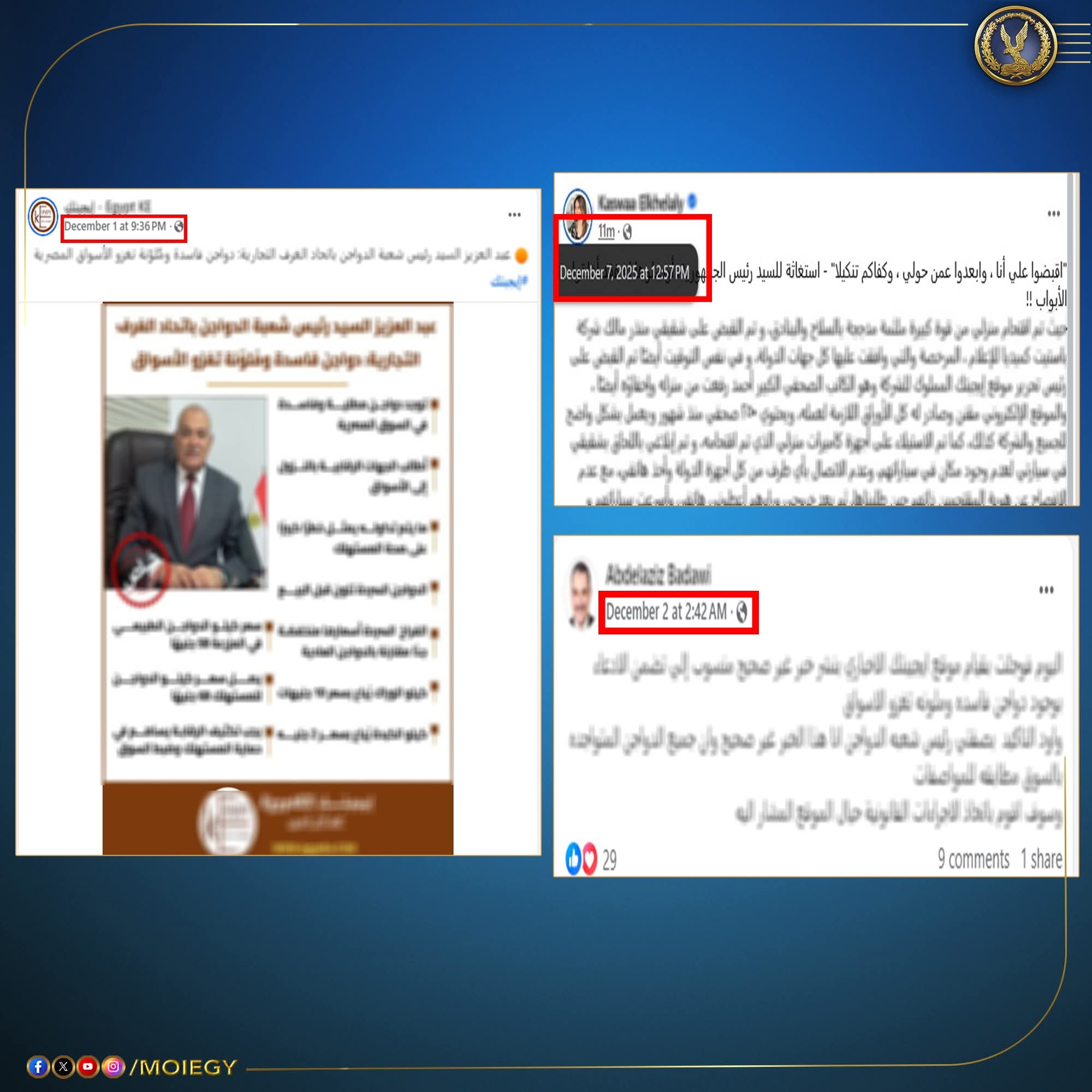 الداخلية