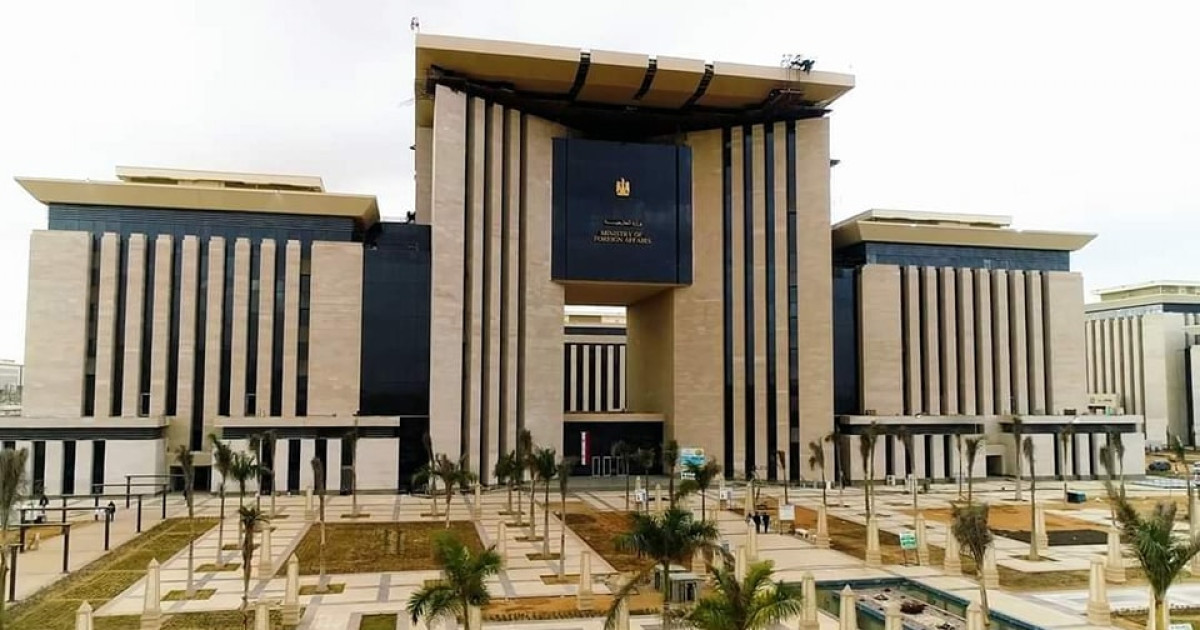 الخارجية المصرية
