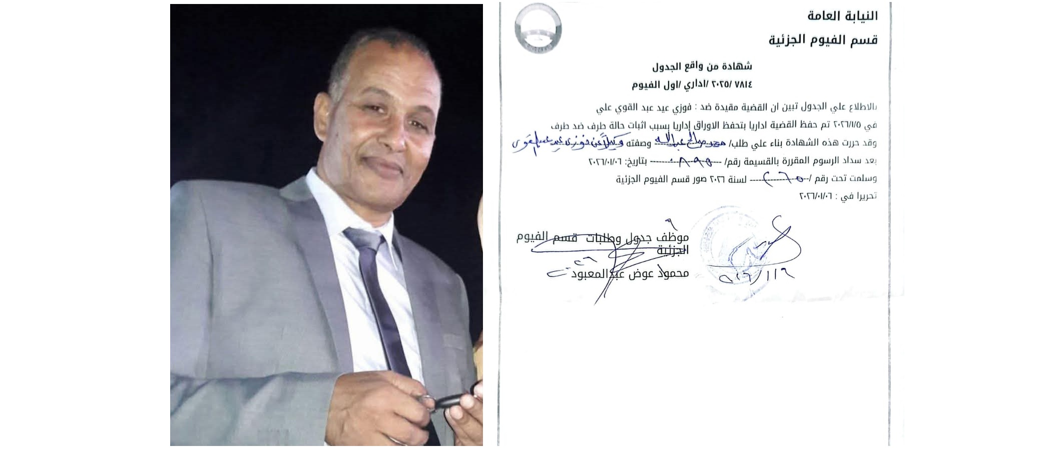 فوزي عيد نائب رئيس مدينة الفيوم السابق