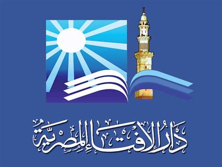 دار الافتاء