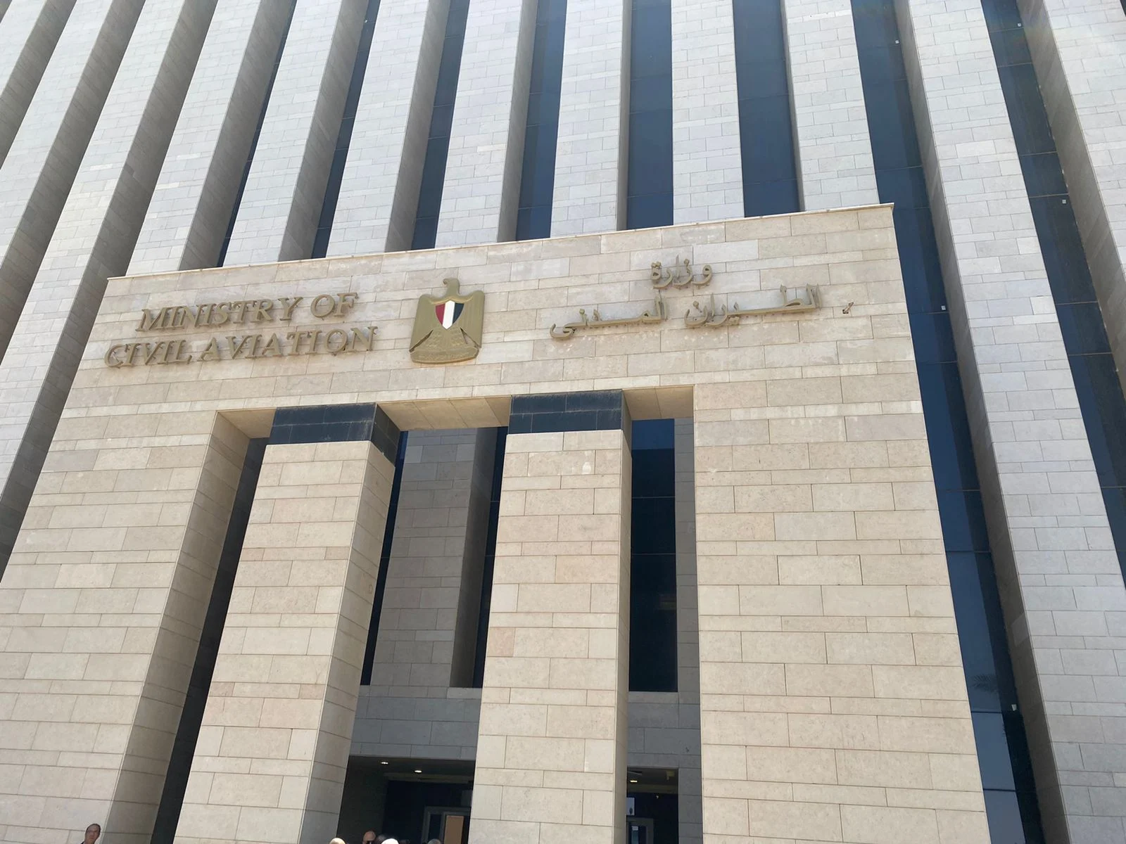 وزارة الطيران
