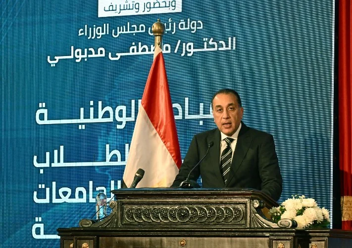 رئيس الوزراء