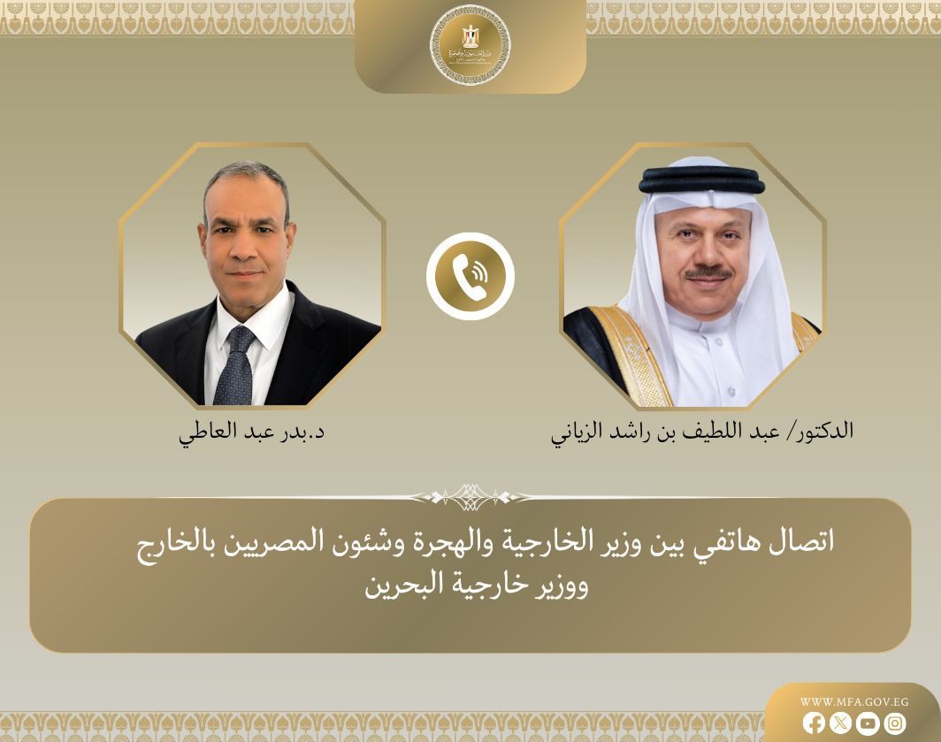 وزير الخارجية ونظيره البحريني