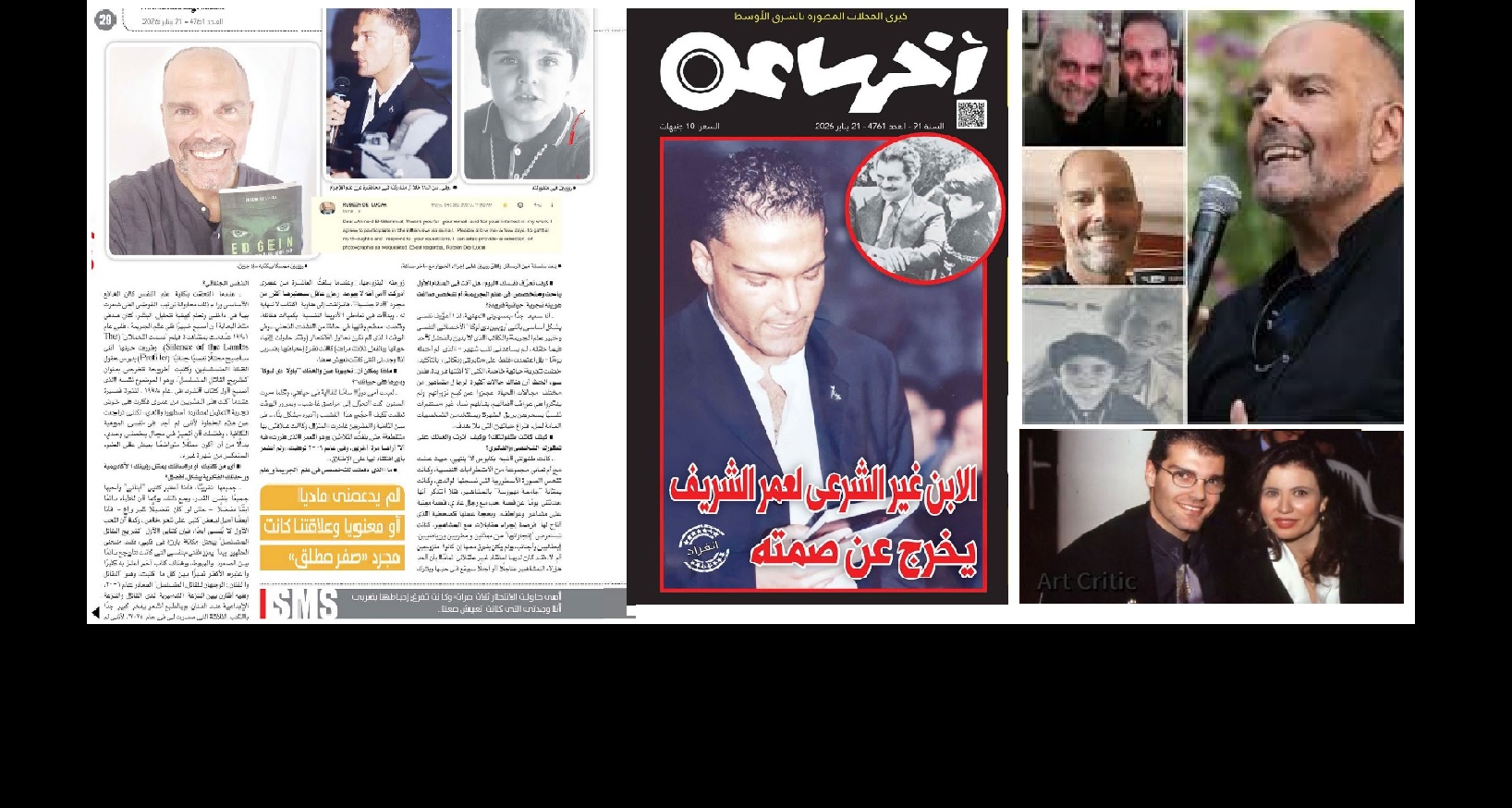 ابن عمر الشريف غير الشرعى وحكايته المثيرة كما رواها لأحمد الجمال