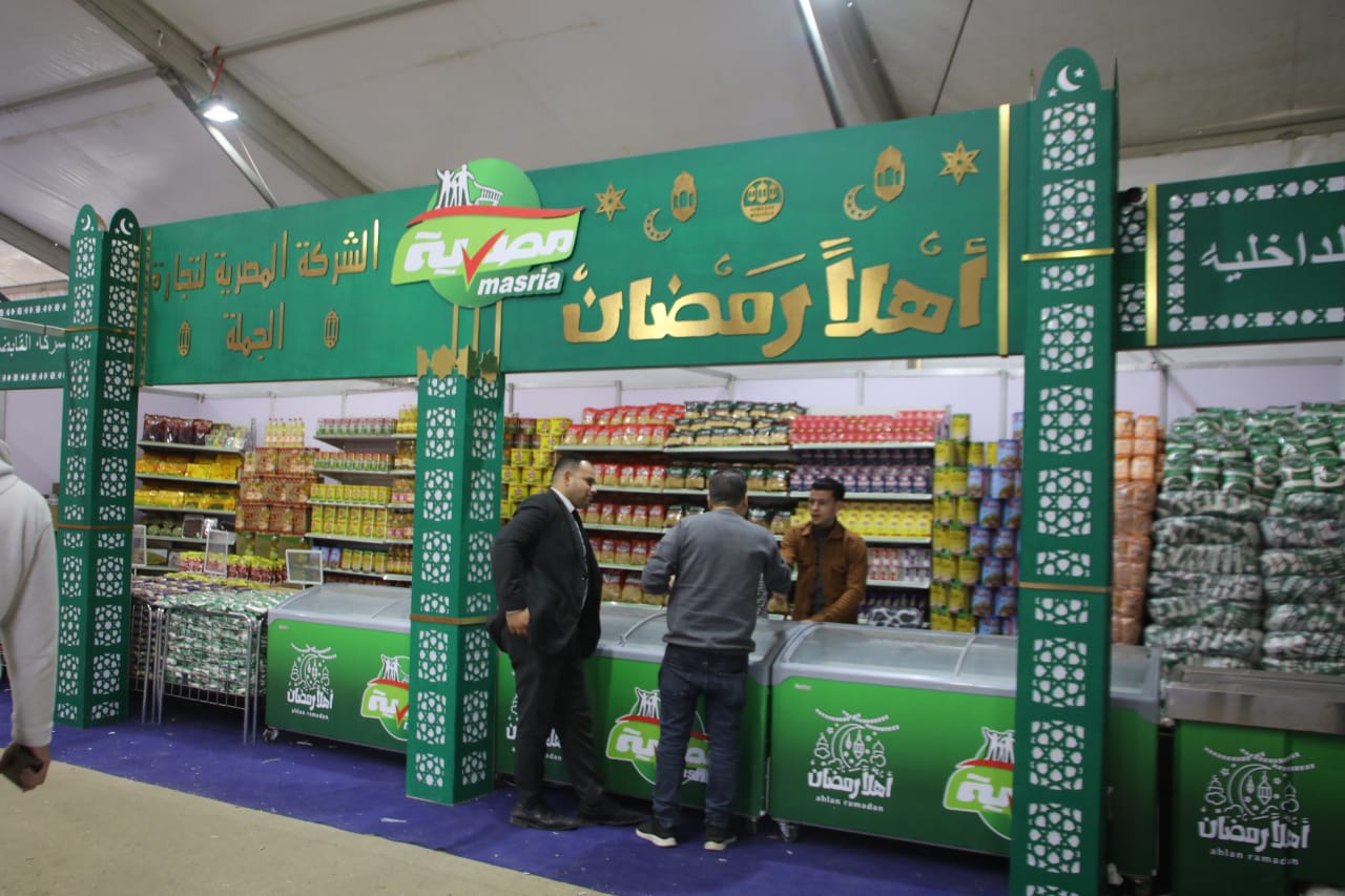 معرض أهلا رمضان