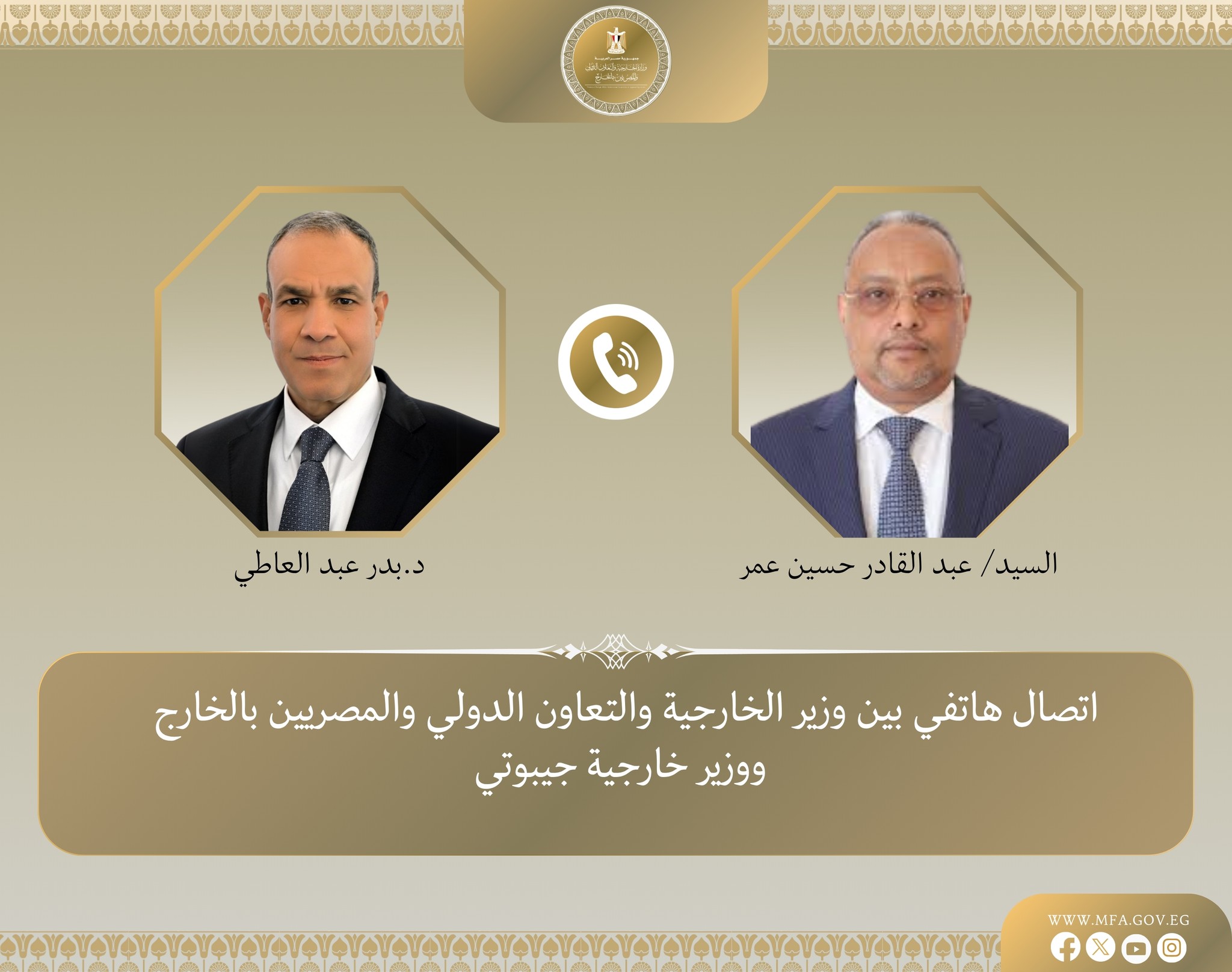 وزير الخارجية ونظيره الجيبوتي