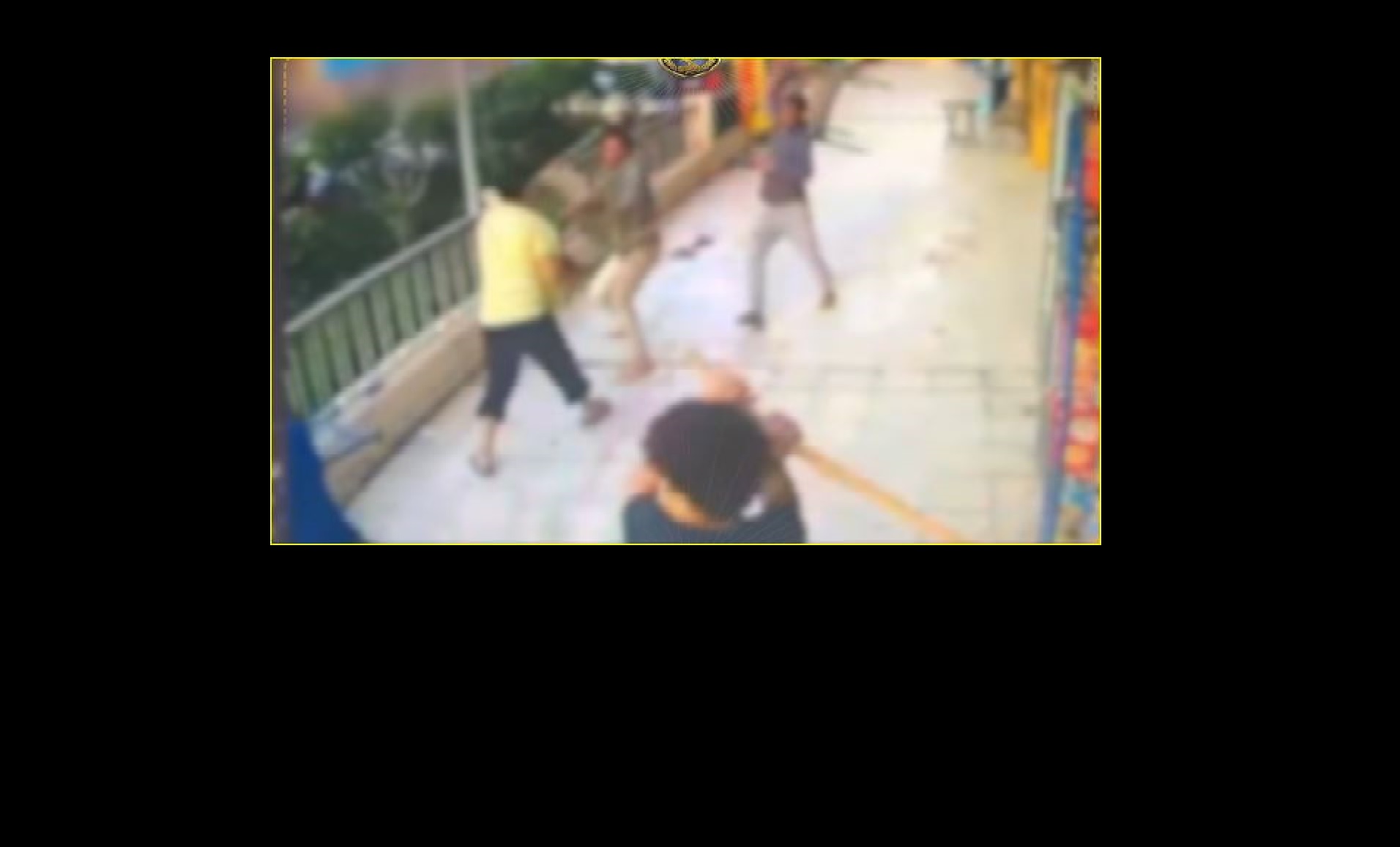 مشاجرة