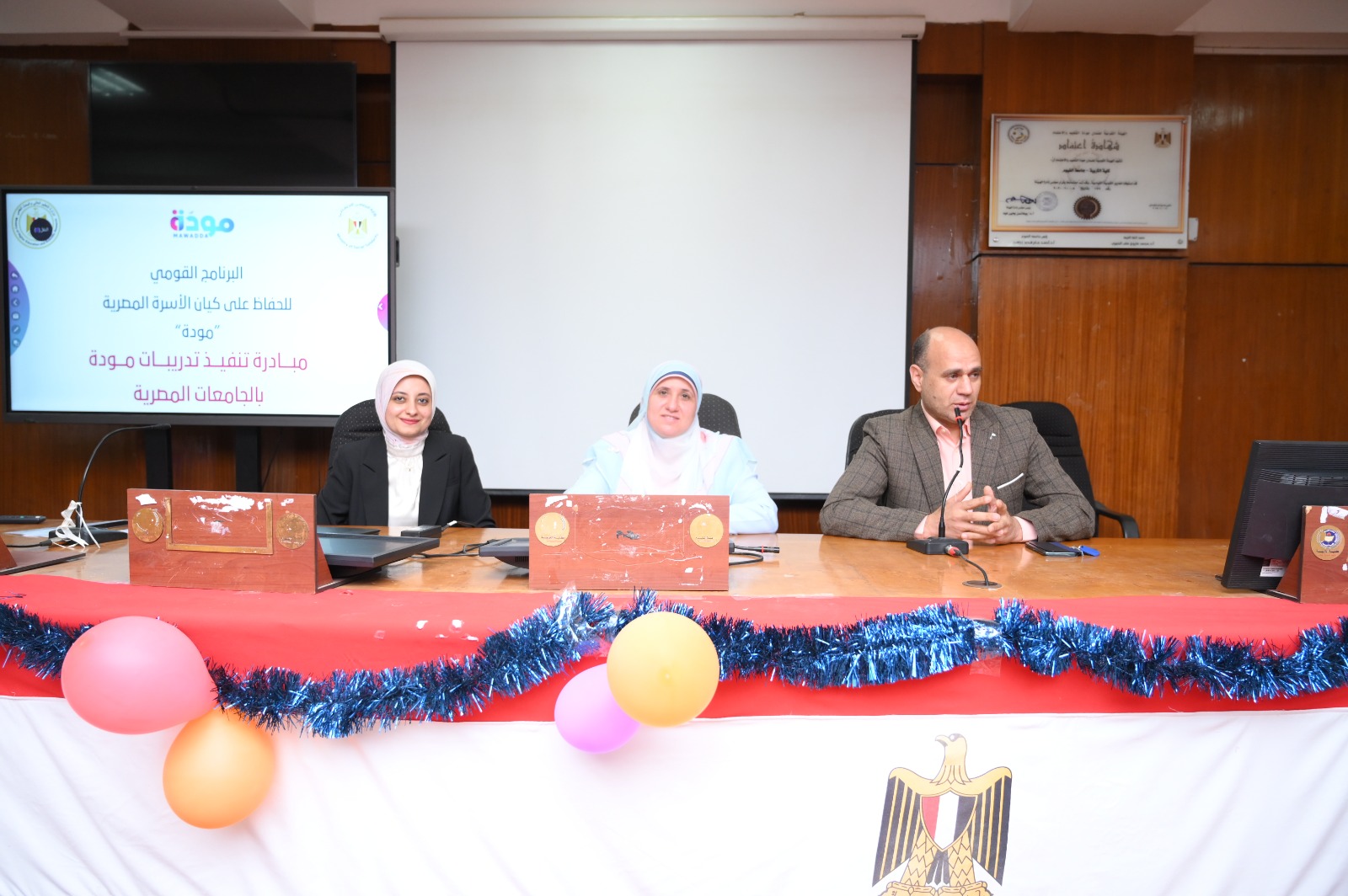 ندوة بعنوان "مودة" فى كلية التربية