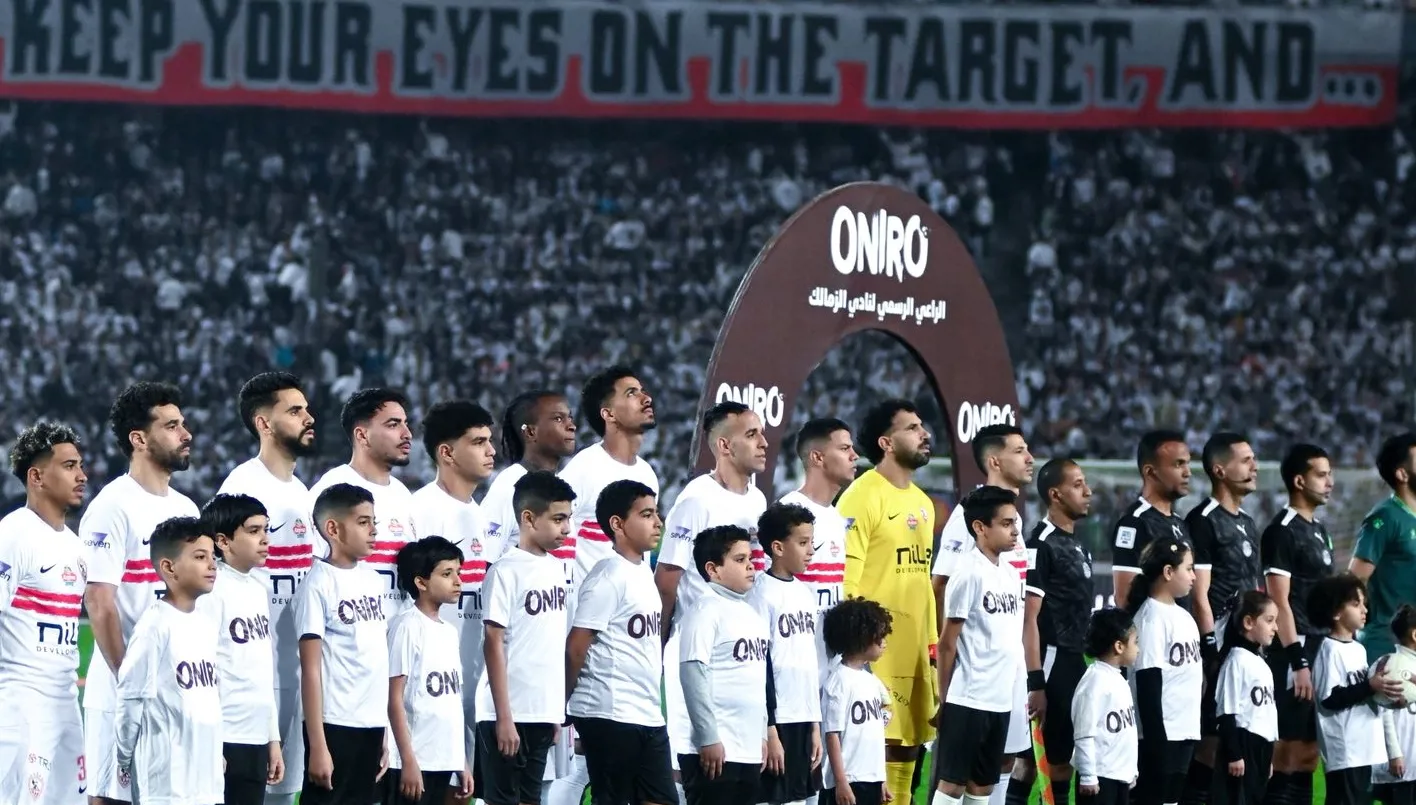 الزمالك