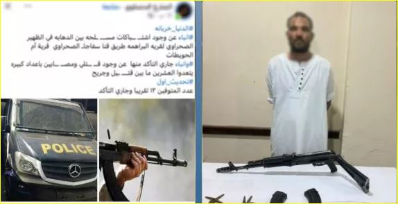 المتهم بقتل وإصابة 9 من «الدهابة»