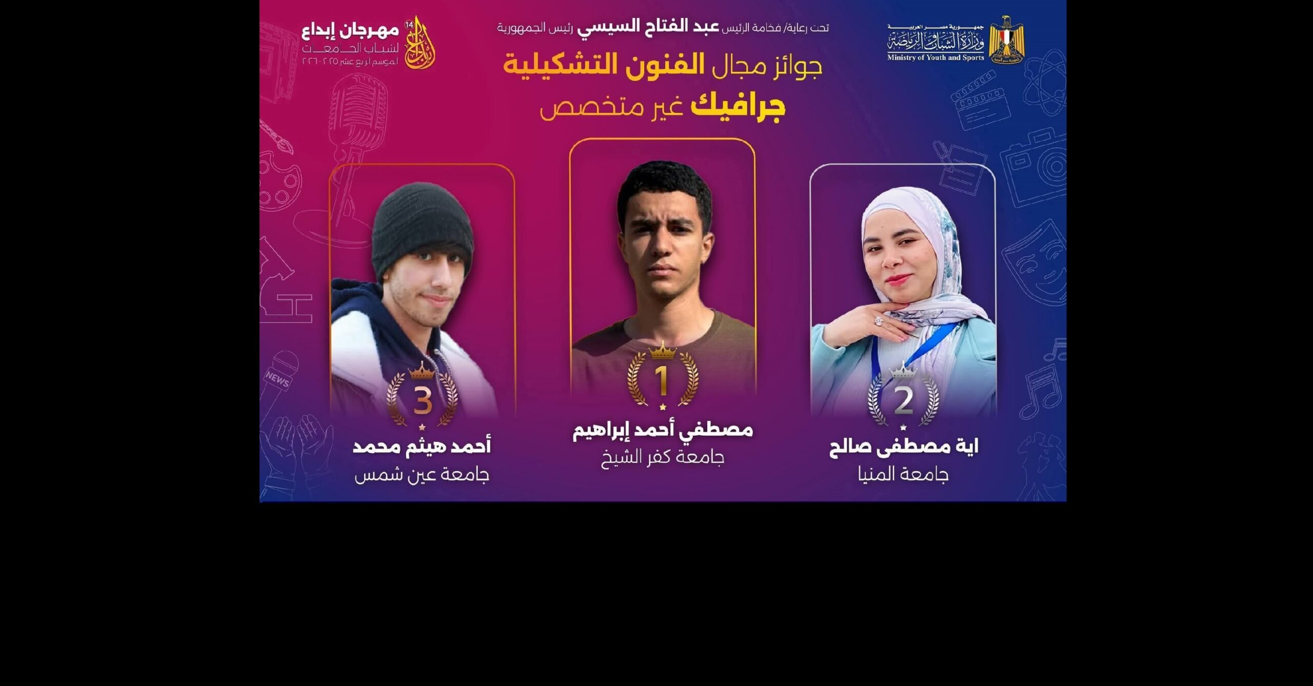 الفائزون بالمراكز الثلاثة الأولى فى الفن التشكيلى