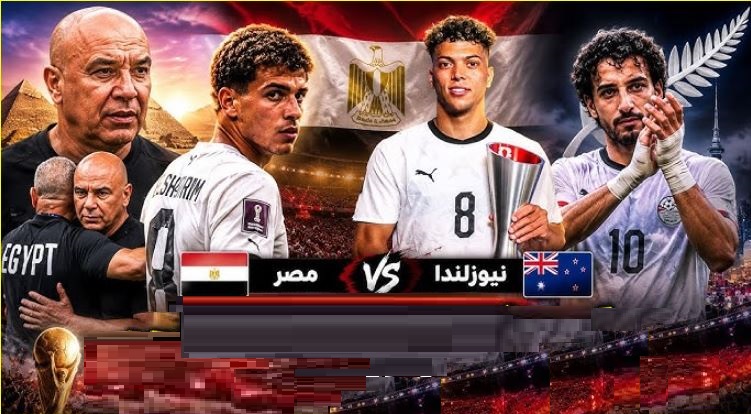 منتخب الفراعنة