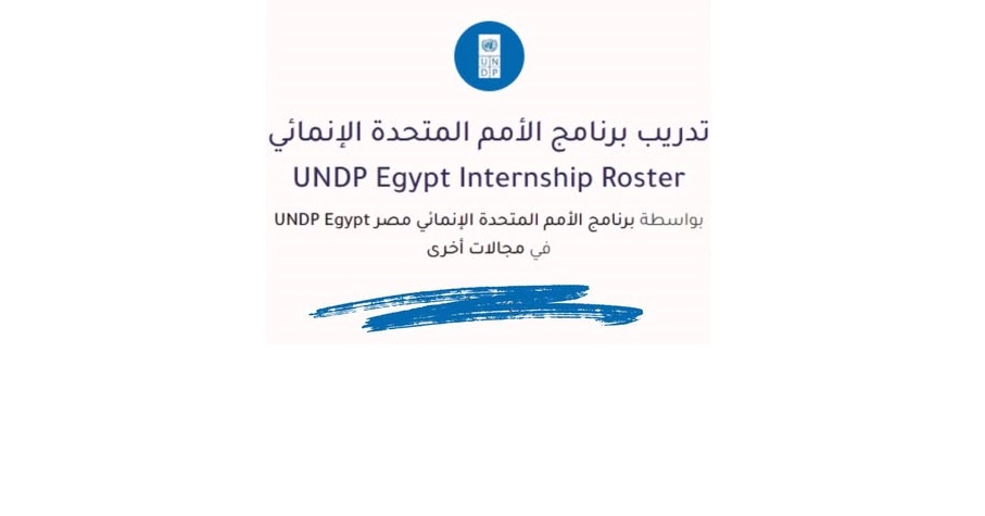 United Nations في مصر