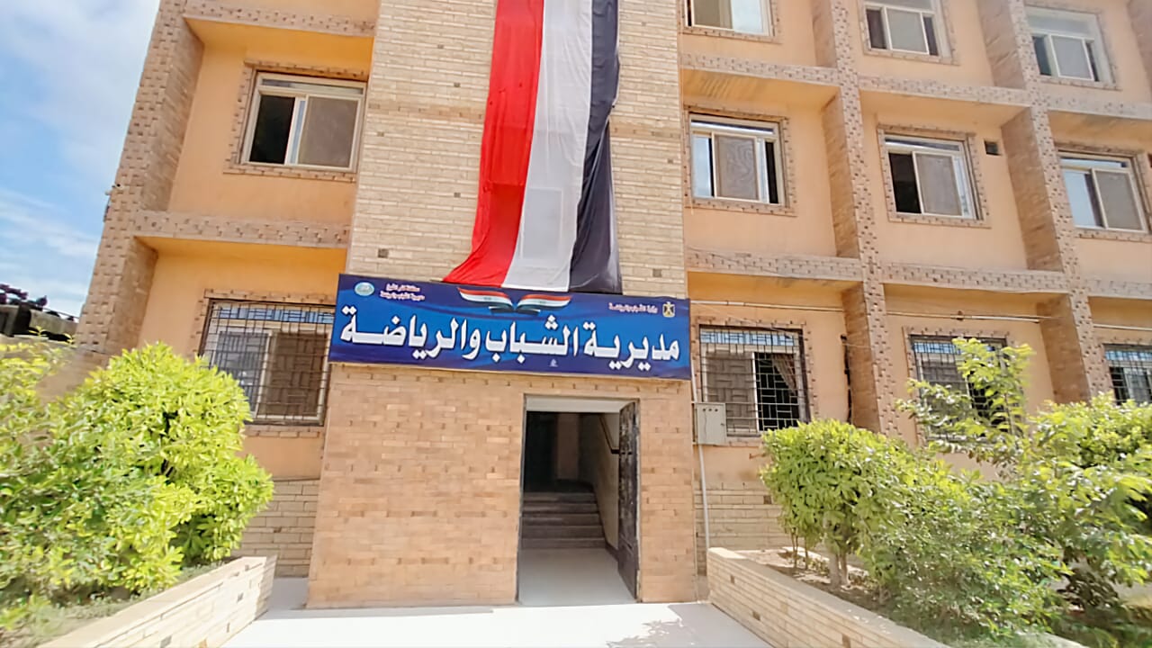 مديرية الشباب والرياضية بكفر الشيخ