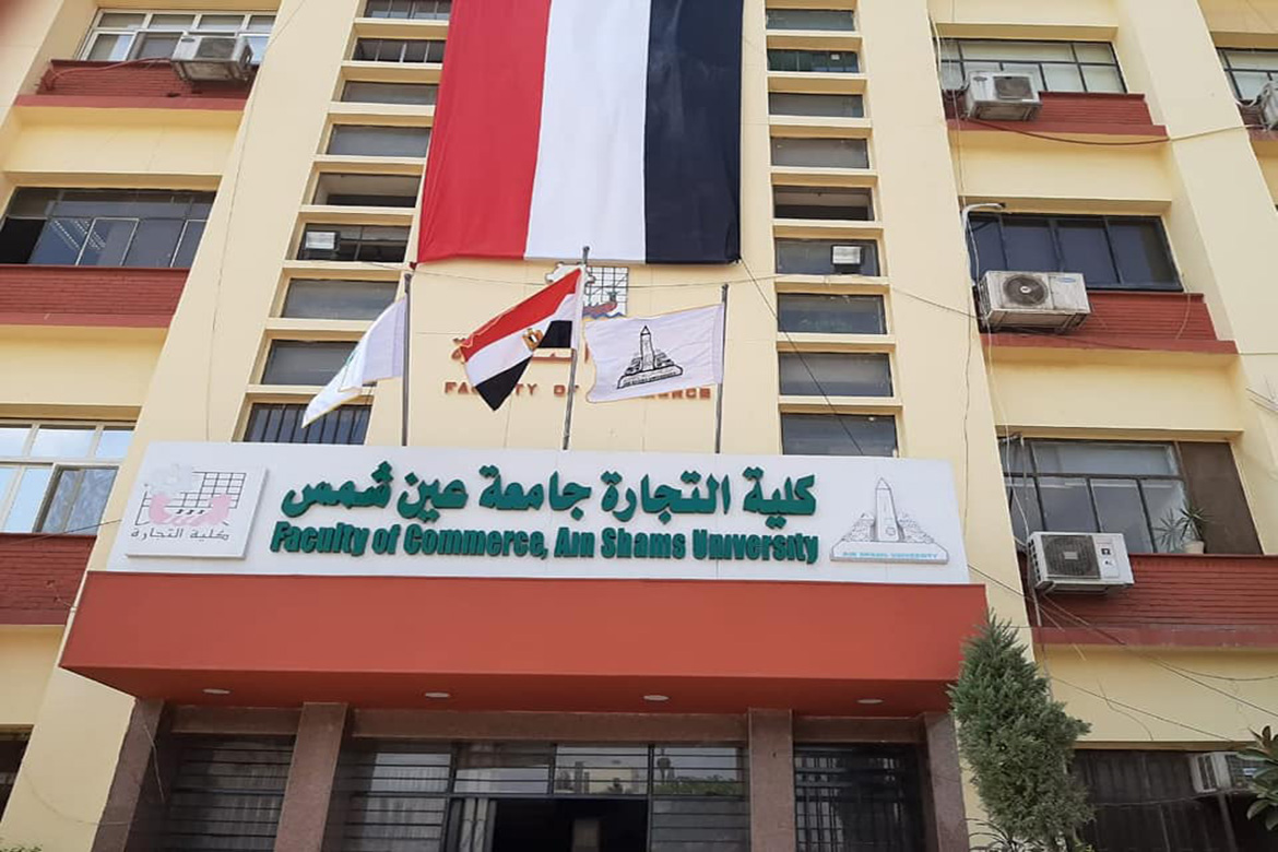 تجارة عين شمس