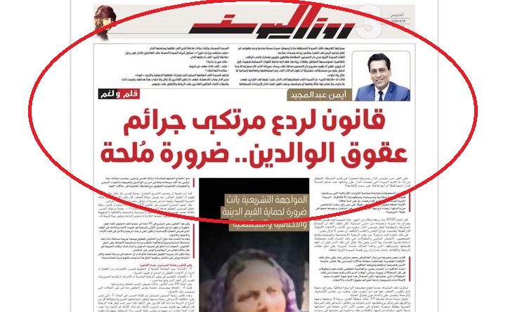 مقال عبد المجيد المنشور فى صحيفة روزاليوسف