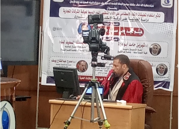 الباحث هيثم عيد يحيى مصباح،
