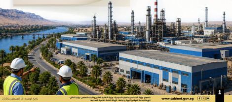 جهود تعزيز التنمية الصناعية بالصعيد