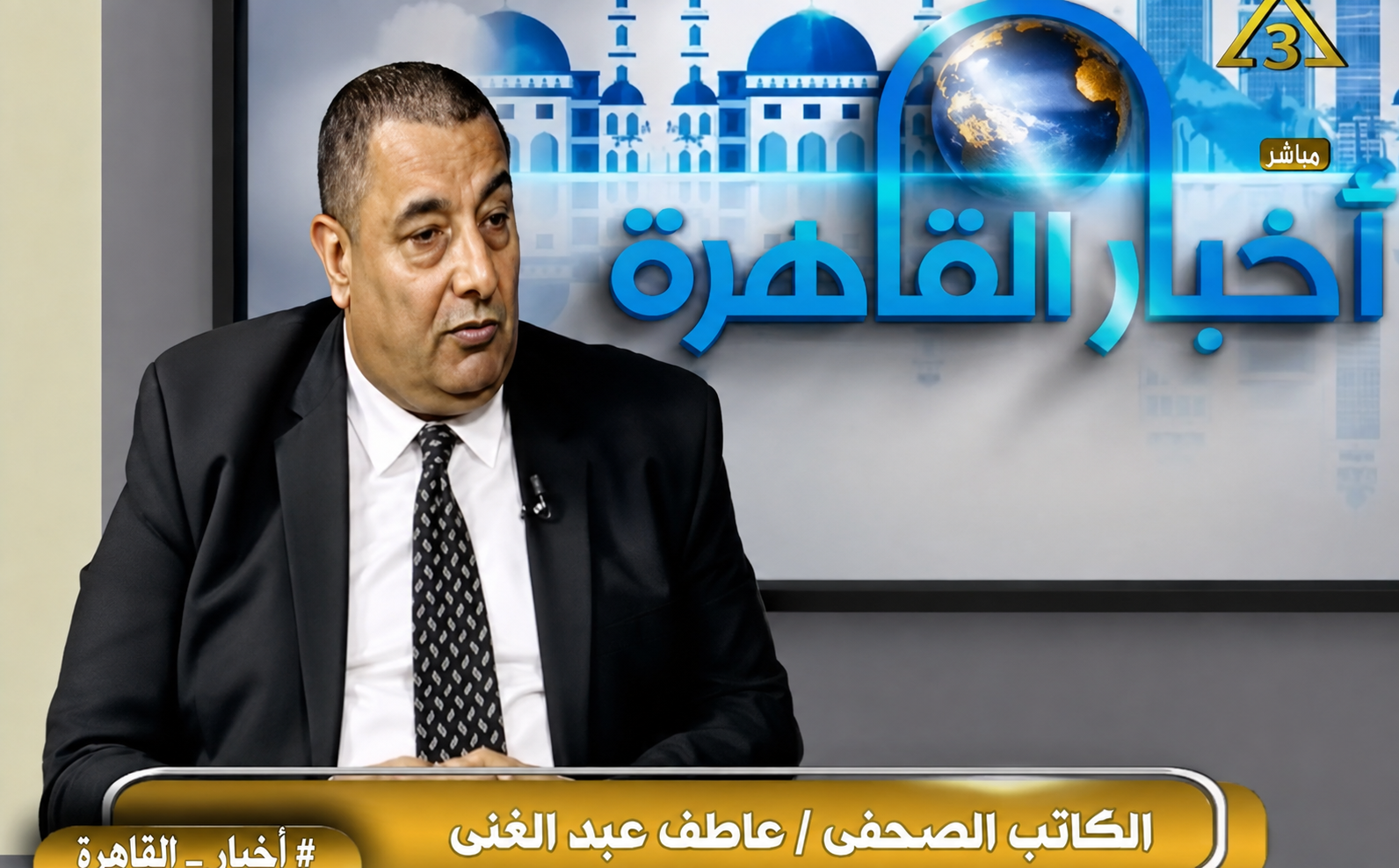 عاطف عبد الغنى
