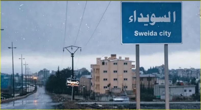 السويداء السورية