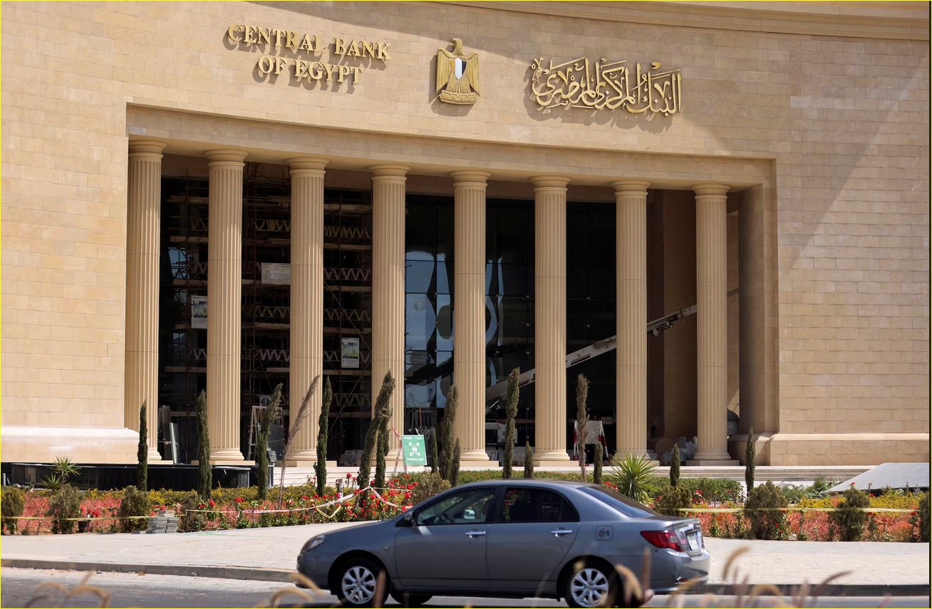البنك المركزى