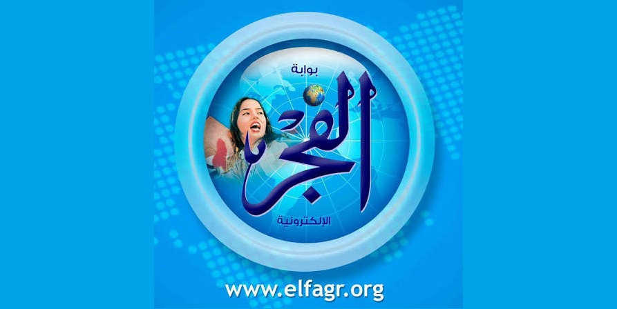 شعار ولوجو "الفجر"