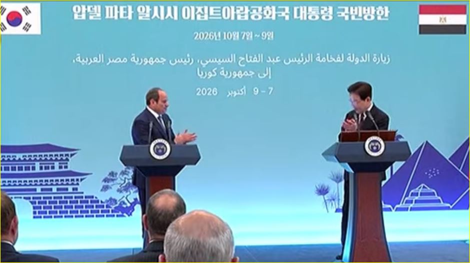الرئيس السيسى ونظيره الكورى الجنوبى