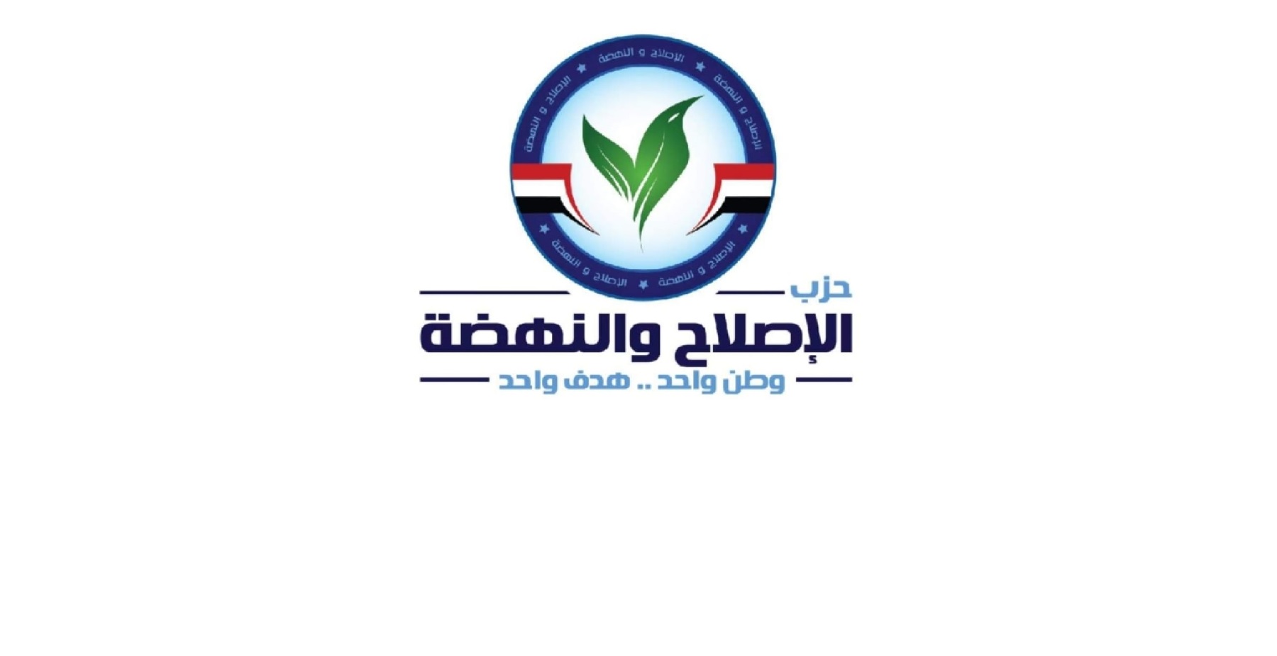 حزب «الإصلاح والنهضة»
