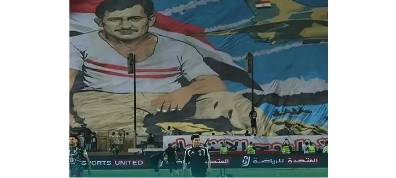 جماهير الأهلى والزمالك احتفلت بذكرى انتصار أكتوبر